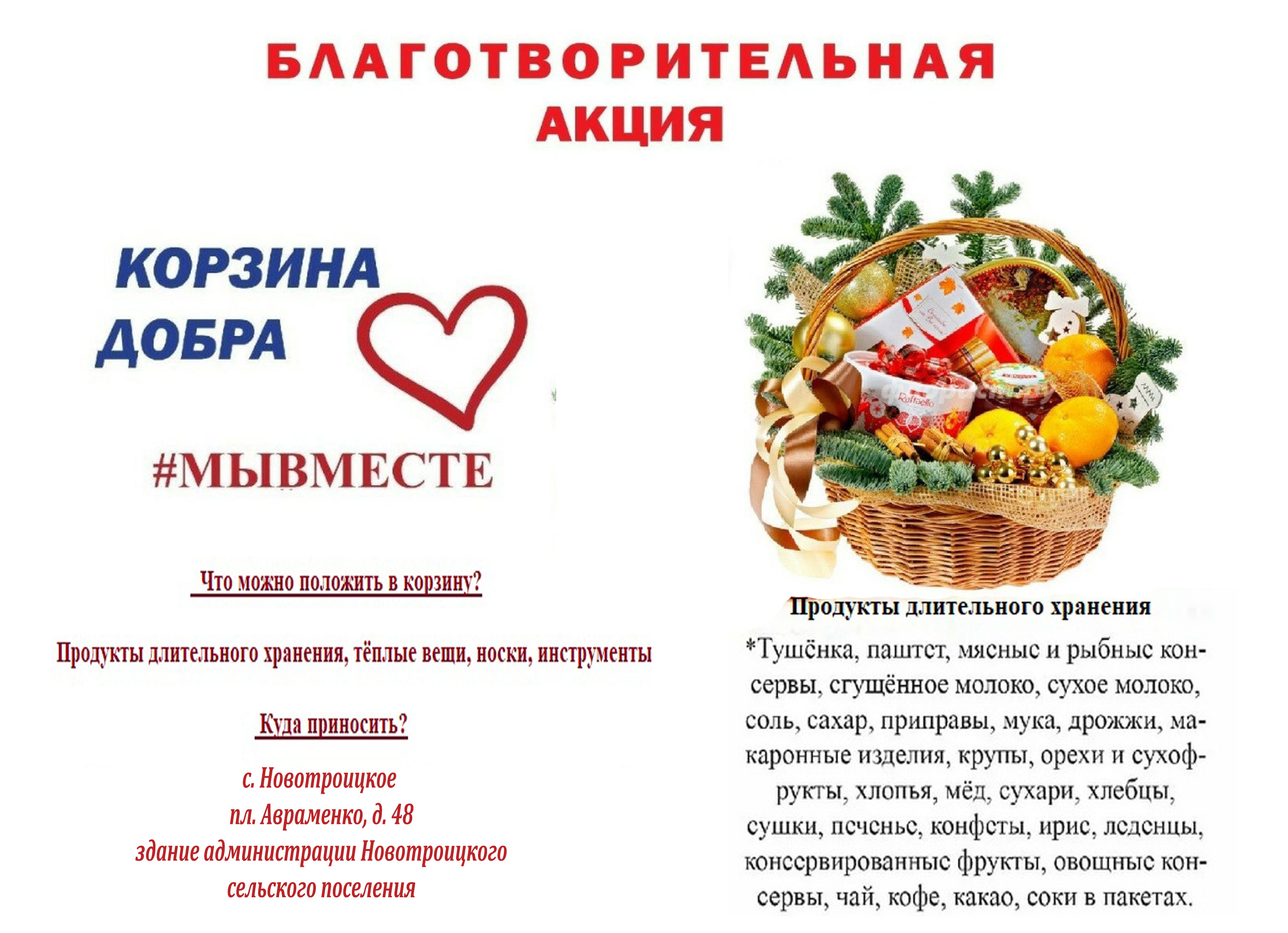 Акция..