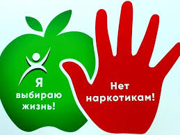 Нет наркотикам. Нет наркотикам.